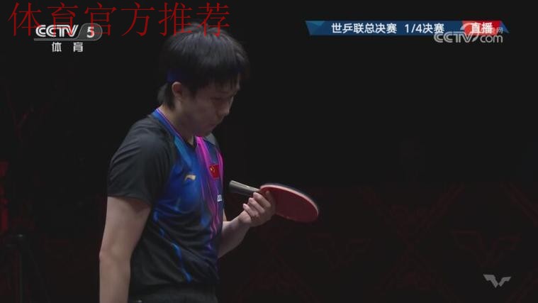 世乒联总决赛男单1/4决赛：王楚钦VS艾利克斯·勒布伦