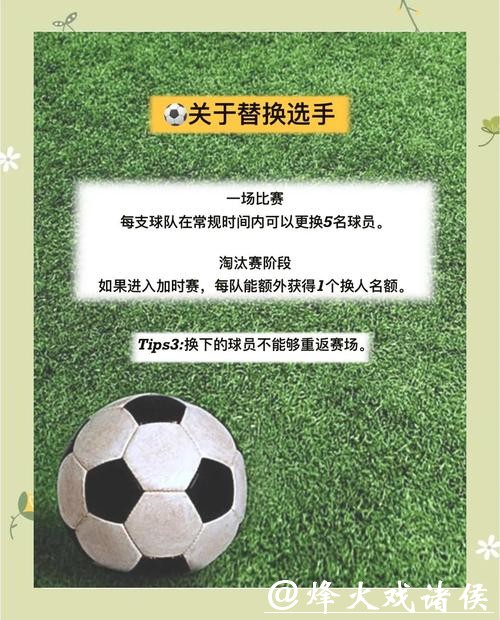 从新手到高手:世界杯外围平台全攻略 从新手到高手:世界杯外围平台全攻略
