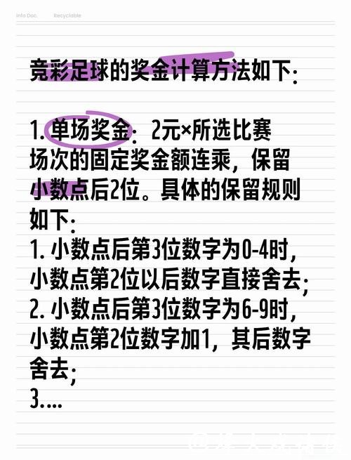 世界杯买球中奖技巧大揭秘 世界杯买球中奖技巧大揭秘